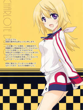 [脸肿汉化组](C85)[茶菓子裁判(山吹ムック)]ないしょのルームメイト(IS＜インフィニット?ストラトス＞)_img002