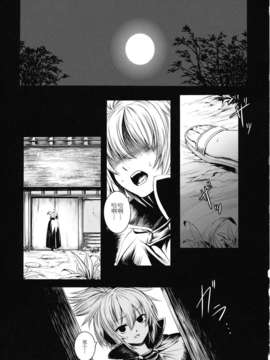 [CE家族社](C85) [スサノアラシ (竹森真太郎)] 落日の聖徳王 (東方Project)_CE_357_004