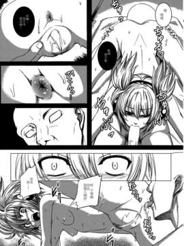 [CE家族社](C85) [スサノアラシ (竹森真太郎)] 落日の聖徳王 (東方Project)_CE_357_008