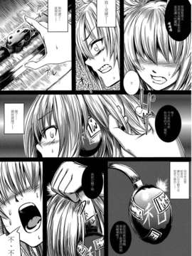 [CE家族社](C85) [スサノアラシ (竹森真太郎)] 落日の聖徳王 (東方Project)_CE_357_014