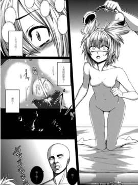 [CE家族社](C85) [スサノアラシ (竹森真太郎)] 落日の聖徳王 (東方Project)_CE_357_015