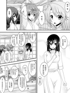 [脸肿汉化组](C85) [valssu (茶琉)] りんかんびより (のんのんびより)_03