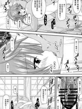 [脸肿汉化组](C85) [valssu (茶琉)] りんかんびより (のんのんびより)_05