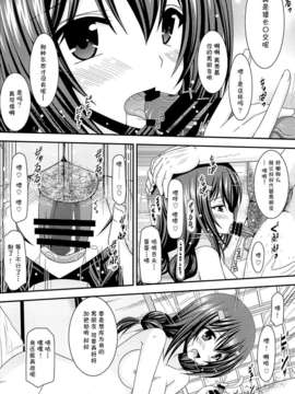 [脸肿汉化组](C85) [valssu (茶琉)] りんかんびより (のんのんびより)_06