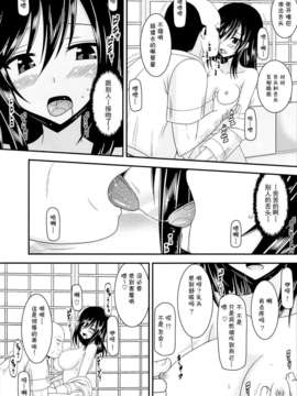 [脸肿汉化组](C85) [valssu (茶琉)] りんかんびより (のんのんびより)_09
