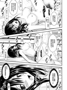 [脸肿汉化组](C85) [valssu (茶琉)] りんかんびより (のんのんびより)_13