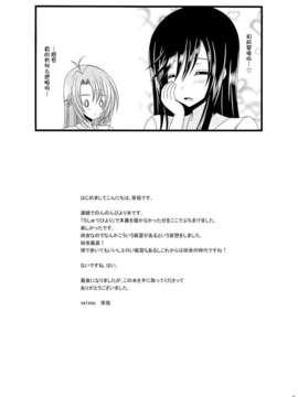 [脸肿汉化组](C85) [valssu (茶琉)] りんかんびより (のんのんびより)_19