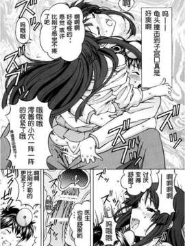 [脸肿汉化组][〆切り3分前 (月見大福)] 澪ちゃんのエッチなお医者さんごっこ (後編) (けいおん!)_17