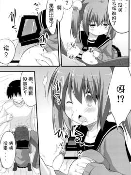 [脸肿汉化组](C85) [推定部員 (明音そーいち)] 彼女とかいないので今日も妹にヤらせてと土下座します。(オリジナル)_07