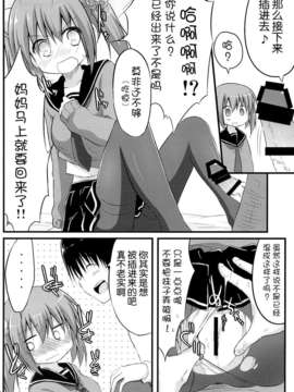 [脸肿汉化组](C85) [推定部員 (明音そーいち)] 彼女とかいないので今日も妹にヤらせてと土下座します。(オリジナル)_08