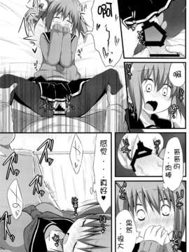[脸肿汉化组](C85) [推定部員 (明音そーいち)] 彼女とかいないので今日も妹にヤらせてと土下座します。(オリジナル)_09