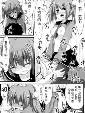 [脸肿汉化组](C85) [推定部員 (明音そーいち)] 彼女とかいないので今日も妹にヤらせてと土下座します。(オリジナル)_11