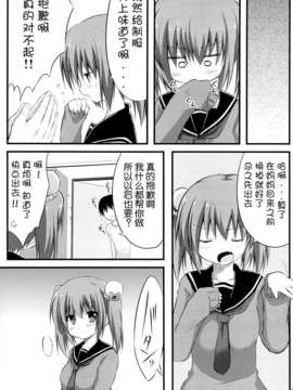 [脸肿汉化组](C85) [推定部員 (明音そーいち)] 彼女とかいないので今日も妹にヤらせてと土下座します。(オリジナル)_15