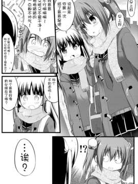 [脸肿汉化组](C85) [推定部員 (明音そーいち)] 彼女とかいないので今日も妹にヤらせてと土下座します。(オリジナル)_17