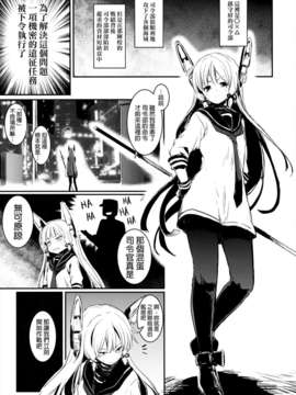 [final個人漢化](砲雷撃戦!よーい! 四戦目!) (同人誌) [しぐれえび (レフトハンド)] 月に叢雲 (艦隊これくしょん-艦これ-)_03f