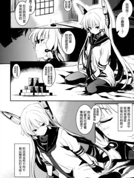 [final個人漢化](砲雷撃戦!よーい! 四戦目!) (同人誌) [しぐれえび (レフトハンド)] 月に叢雲 (艦隊これくしょん-艦これ-)_04f