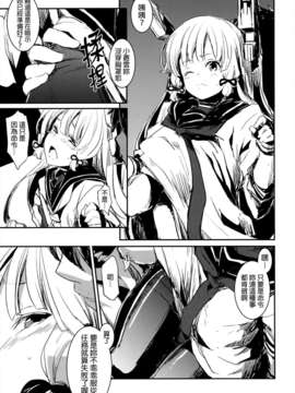 [final個人漢化](砲雷撃戦!よーい! 四戦目!) (同人誌) [しぐれえび (レフトハンド)] 月に叢雲 (艦隊これくしょん-艦これ-)_05f