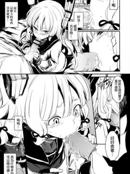 [final個人漢化](砲雷撃戦!よーい! 四戦目!) (同人誌) [しぐれえび (レフトハンド)] 月に叢雲 (艦隊これくしょん-艦これ-)_09f
