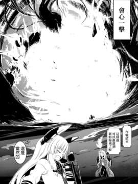 [final個人漢化](砲雷撃戦!よーい! 四戦目!) (同人誌) [しぐれえび (レフトハンド)] 月に叢雲 (艦隊これくしょん-艦これ-)_20f
