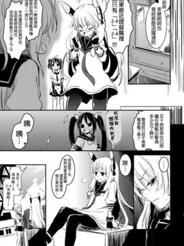 [final個人漢化](砲雷撃戦!よーい! 四戦目!) (同人誌) [しぐれえび (レフトハンド)] 月に叢雲 (艦隊これくしょん-艦これ-)_21f