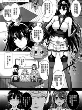 [空気系☆漢化] (C85) [バス停シャワー (桂井よしあき)] 堕落戦艦-男を知らなかった艦娘達- (艦隊これくしょん-艦これ-)_005