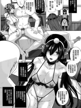 [空気系☆漢化] (C85) [バス停シャワー (桂井よしあき)] 堕落戦艦-男を知らなかった艦娘達- (艦隊これくしょん-艦これ-)_010