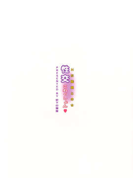 [CE家族社](C85) [軒下の猫屋 (アルデヒド)] Hな艦娘との☆性交これくしょん (艦隊これくしょん -艦これ-)_CE_356_016