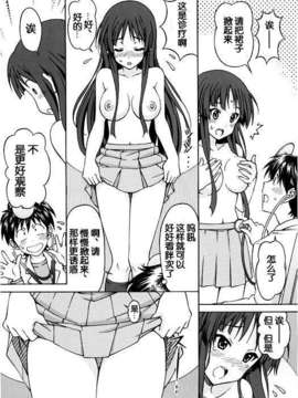 [脸肿汉化组][〆切り3分前 (月見大福)] 澪ちゃんのエッチなお医者さんごっこ (前編)_16