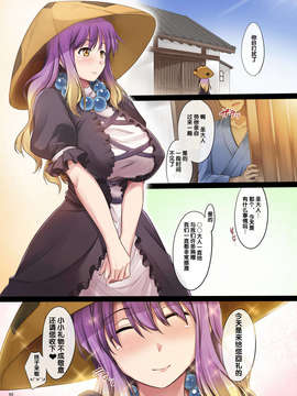 [脸肿汉化组](C85) [しもやけ堂 (逢魔刻壱)] なむパイパイ(東方Project) [DL版]_03_03