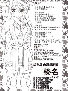 [无毒汉化组](C85) (同人誌) [ぽぽちち(八尋ぽち）]金剛?榛名ちゃん快(艦隊これくしょん -艦これ-  )_IMG_0021