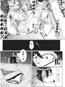 国ネタメコル (ねこめたる)] WTK -wellcome to kisinjou- (東方Project)_CE_363_015