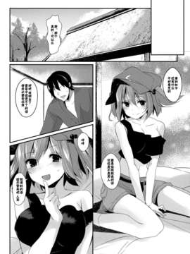 [CE家族社](C85) [てつのおとしご (チロリアン)] にとりががんばる本 (東方Project)_CE_360_007