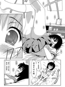 [Degel6汉化](C80) [ちみはうす (たかぴ)] ちる露出_015