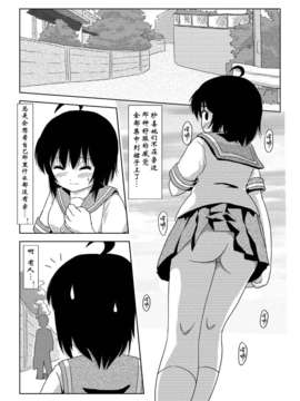 [Degel6汉化](C80) [ちみはうす (たかぴ)] ちる露出_017