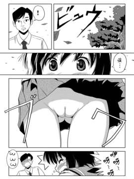[Degel6汉化](C80) [ちみはうす (たかぴ)] ちる露出_018