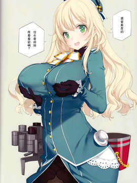 [CE家族社](C85) [少女騎士団(大槍葦人)] MAIDEN VOYAGE (艦隊これくしょん-艦これ-)_CE_361_015