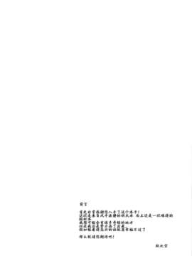 [CE家族社](C85) [ぺたパン (あきのそら)] 凪のうらがわ (来自风平浪静的明天)_CE_365_004
