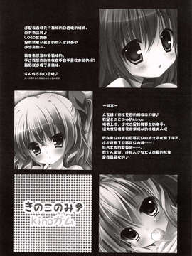[CE家族社](COMIC1☆04) [きのこのみ (Kino)] 妹いたずらフランちゃん (東方Project)_CE_358_004