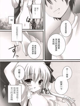 [CE家族社](COMIC1☆04) [きのこのみ (Kino)] 妹いたずらフランちゃん (東方Project)_CE_358_007