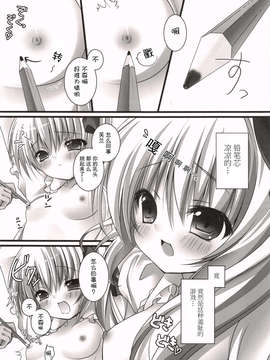 [CE家族社](COMIC1☆04) [きのこのみ (Kino)] 妹いたずらフランちゃん (東方Project)_CE_358_008