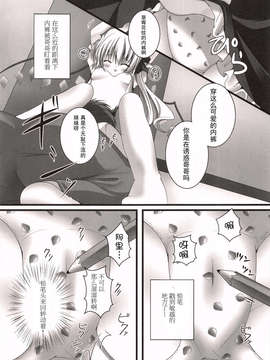 [CE家族社](COMIC1☆04) [きのこのみ (Kino)] 妹いたずらフランちゃん (東方Project)_CE_358_009