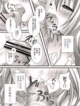[CE家族社](COMIC1☆04) [きのこのみ (Kino)] 妹いたずらフランちゃん (東方Project)_CE_358_012
