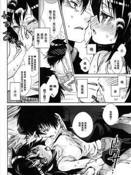 [CE家族社](こみトレ22) [もんてかるろ屋 (瀬菜モナコ)] 姉ちゃんがかわいいから弟が欲情する (私がモテないのはどう考えてもお前らが悪い！)_CE_354_023