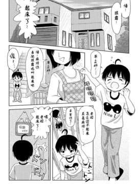 [Degel6汉化](C81) [ちみはうす (たかぴ)] ちる露出 2_004