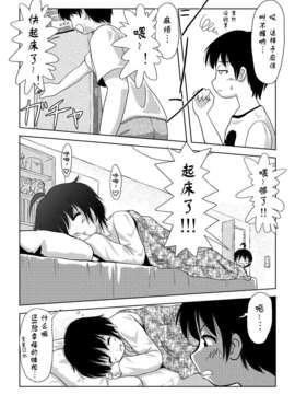 [Degel6汉化](C81) [ちみはうす (たかぴ)] ちる露出 2_005