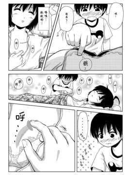 [Degel6汉化](C81) [ちみはうす (たかぴ)] ちる露出 2_007