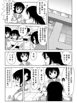 [Degel6汉化](C81) [ちみはうす (たかぴ)] ちる露出 2_009