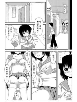 [Degel6汉化](C81) [ちみはうす (たかぴ)] ちる露出 2_010