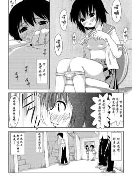[Degel6汉化](C81) [ちみはうす (たかぴ)] ちる露出 2_011