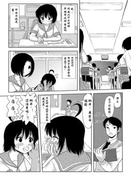 [Degel6汉化](C81) [ちみはうす (たかぴ)] ちる露出 2_013